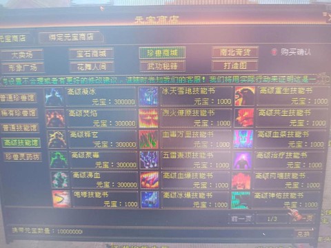 天龙八部怎么不花钱[图2]