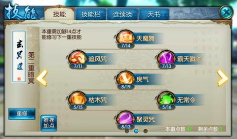 诛仙手游神木骰怎么得[图2]