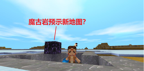 迷你世界魔古岩怎么找