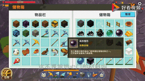 迷你世界魔古岩怎么找[图1]