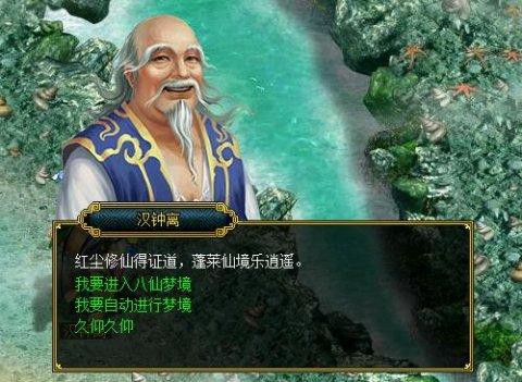 问道手游汉钟离怎么过[图2]