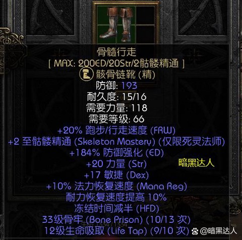 暗黑破坏神怎么洗天赋[图1]