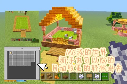 我的世界怎么自动喂食[图2]