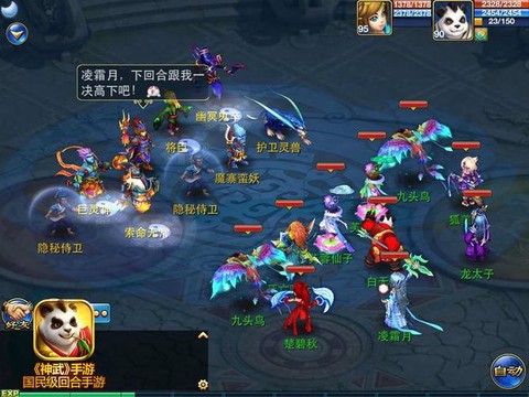 神武2阵法怎么获得[图1]