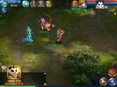 神武2阵法怎么获得[图2]