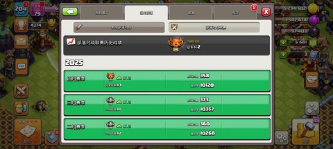 部落冲突联赛怎么玩[图1]