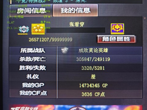 穿越火线杀敌图标怎么改