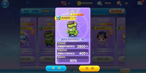 天天酷跑小丑熊怎么获得