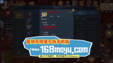 魔域口袋版魔石怎么赚