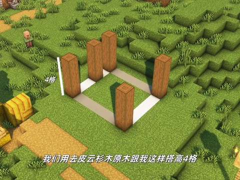 我的世界小超市怎么建[图1]