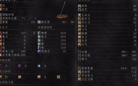 黑魂3法师什么法术[图2]