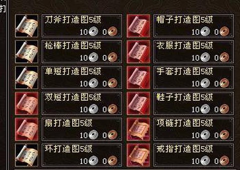 天龙八部打造图怎么得[图2]