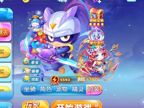 天天酷跑怎么修改头像[图2]